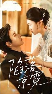 Ma Xiaoyu & Sun Qianxun 💗 Title: “陷落京霓” (Teaser & BTS) #maxiaoyu #马小宇 #孙芊浔 #sunqianxun #陷落京霓