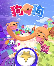 《狗狗》steam简体中文试玩版-3DM单机