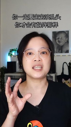 挤奶器吸力够强才有效？【#27 如何在产后第一个月成功顺利母乳喂养】#shorts