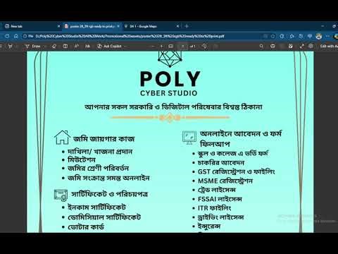 Poly Cyber Studio te ki ki service পাওয়া যায় (locationসহ)