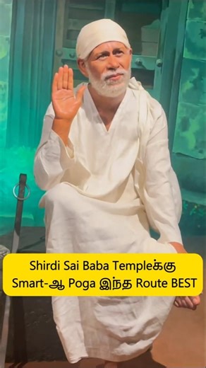 Pune to Shirdi by Train | Kopargaon Route | Budget Travel Trick | Best route to reach shirdi Saibaba