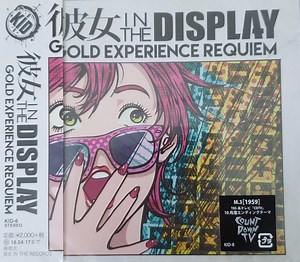 彼女 In The Display - Gold Experience Requiem
