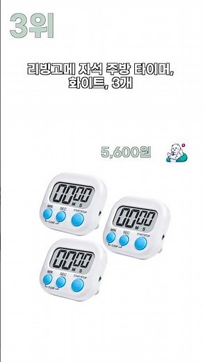 2025년 상반기 추천 스톱워치 TOP5