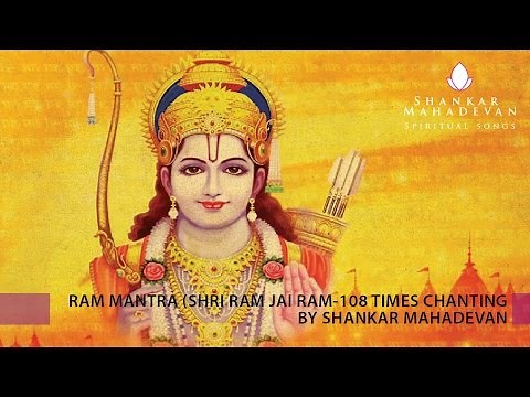 Ram Mantra (Shri Ram Jai Ram-108 times chanting) by Shankar Mahadevan