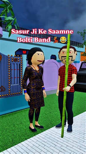 Sasur Ji Ke Saamne Bolti Band 💃😂 | Gulli Bulli Cartoon Video | Gulli Bulli Comedy Video |