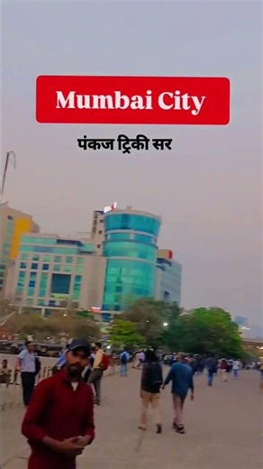 Mumbai City| Central Railway Mumbai Beautiful City 🏙️ | Pankaj Tricky Sir #railway #india #mumbai