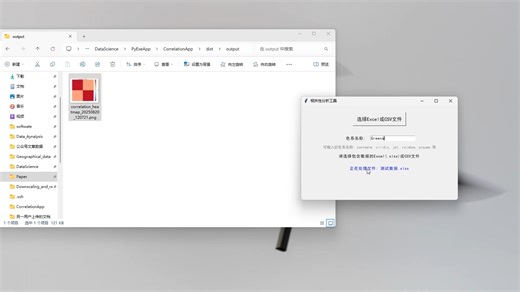 Python开发的第一款exe程序 花了1h不到