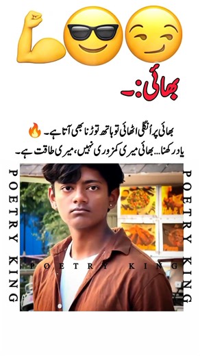 Kamzori nahi taqat hn 🔥💯 #attitude #poetry #shayari #boysattitudestatus #sigma #whatsappstatus