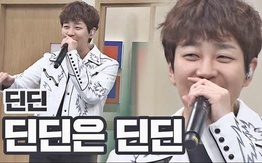 【DinDin】210114 宇宙嘻哈鬼线上Fan Meeting直播 - DinDin is DinDin