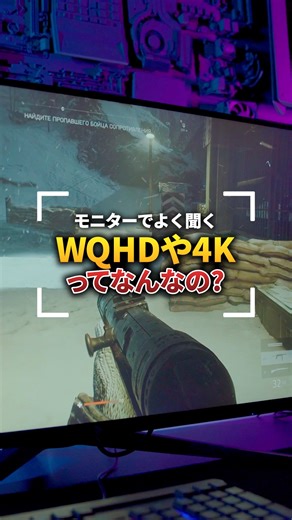 【公式】MDL.make on Instagram: "WQHDや4Kなど解像度について分かりやすく解説します#ゲーミングPC #解説 #mdlmake #ゲーミング #ゲーミングデバイス"