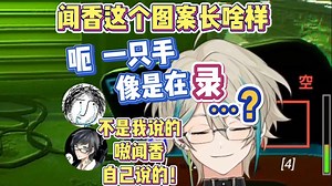 逆天神人联动！闻香：aza多大的脚？aza：不给你吃【萨B香】