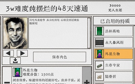 Card Survival卡牌生存 纯摆烂的3w难度48天速通P1 猴洞练潜行伤好搬家