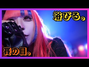 【地下アイドル】賽の目。 浴びる。 20251209【名古屋アイドル】