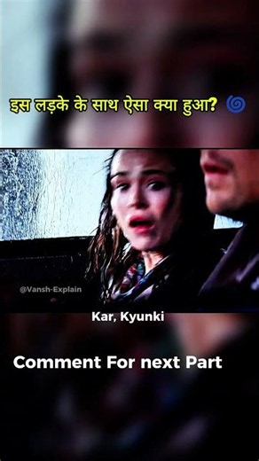 इस लड़के के साथ ऐसा क्या हुआ? 🌀