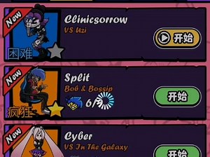 黑色星期五之夜节奏对战Split通关