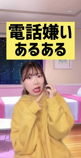 電話苦手な女子のあるあるエピソード