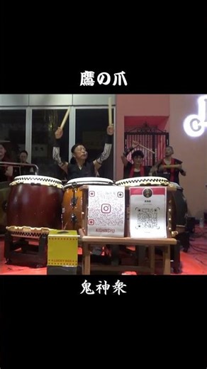 鷹の爪 #鬼神衆 #drummer #和太鼓 #太鼓 #四日市祭 #菰野町 #四日市祭り