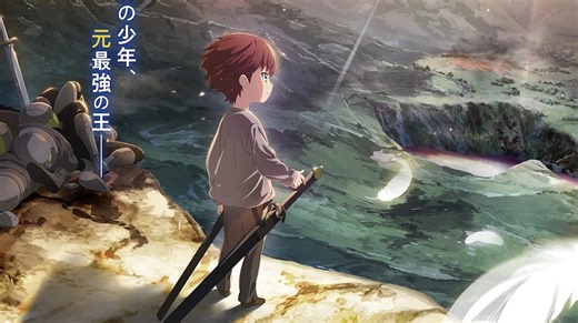 アニメ「The Beginning After The End」：リリース日、ビジュアル、あらすじ