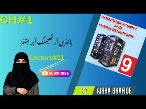 Chapter#1-Binary Arithmatic I Addition I Subtraction I Multiplication I Division I 9th Computer