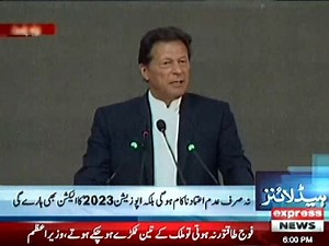 335K views · 10K reactions | 6 PM Headlines - Express News For More: https://www.express.pk/live/ | Express News | Facebook