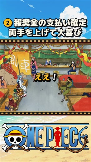 お金や財宝で欲が丸出しになるナミ3選 #Shorts #onepiece #ワンピース #アニメ