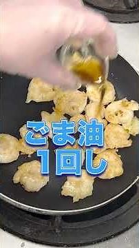 Easy! Chef's Shrimp Mayo Recipe #Hanaichi