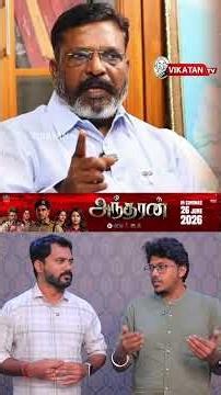முதல்வர் பதவியின் மாண்புக்கு உகந்ததல்ல - திருமாவளவன்