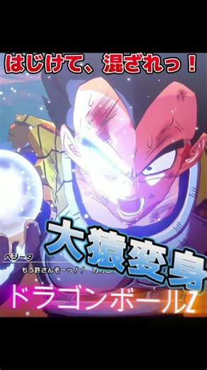 Vegeta's secret weapon, transforming into a Great Ape #DragonBall #dragonball #ShonenJump #anime ...