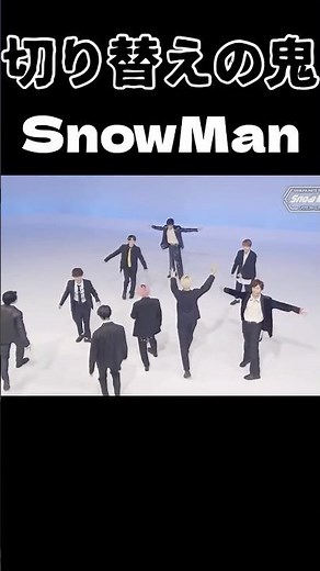 【SnowMan】曲披露直前まで喋り続けるSnowMan