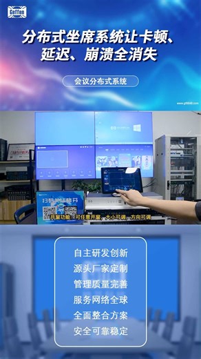 KVM坐席系统分布式4K60源头厂家格芬科技