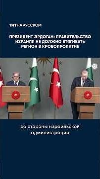 President Erdogan: Israel's government must not drag the region into new bloodshed