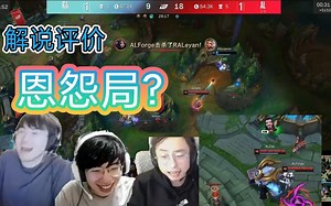 各大解说看ALBettey4杀团灭RA Zdz泉水疯狂亮标 恩怨局？