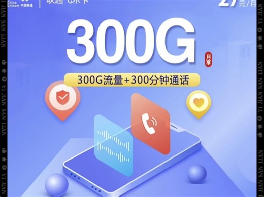 无需担心偏远地区信号不好，我们的手机卡流量覆盖范围广，让您无处不在的网络连接！