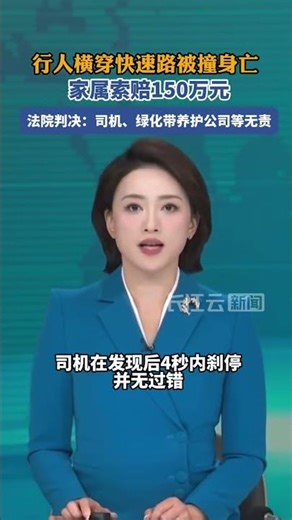 A person with intellectual disabilities was killed in a traffic accident; their family sought 1.5...