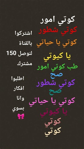 لا تنسوا لايك واشتراك 🎀☁️