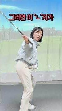 Backswings are hard, right? Me too. So here's a method I created to practice! [Golf Lesson] #Shorts