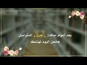 تهنئه تقاعد معلمة