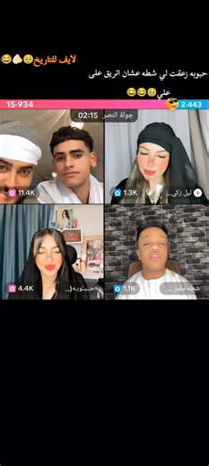 ‏جدعه ي حبوبه@حــبــُوبـه( حبيبت نفسها)🤍🦄. @Ali omal y3 balddd 😍👽.