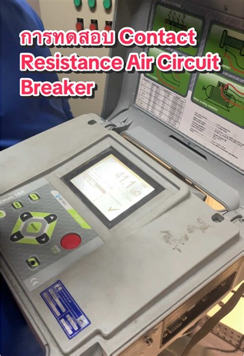 การทดสอบ Contact Resistance ของ ACB