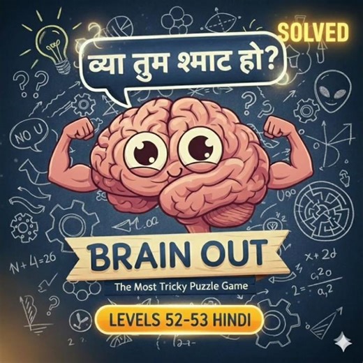 brain out game solved level 52 and 53 #short