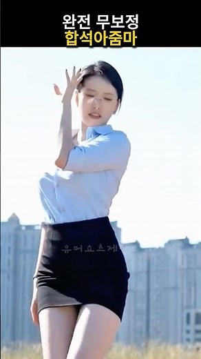 심심할때 찾아보는 웃음터지는 순간들303탄 #funny #유머 #웃긴영상