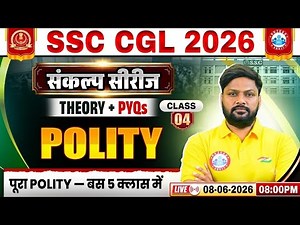 SSC CGL Polity Classes 2026 | SSC CGL Polity Theory & PYQs | Sankalp Series Class 04