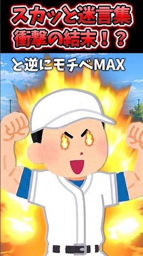 【2chスカッとスレ】朝、試合の準備してたら500件鬼ライン着てて「ちょ！何これ！？」パニくってたら顧問から電話かかってきて「遅刻やぞやる気あんのか！！」とブチギレされた！？
