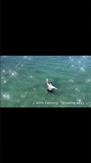 井ノ原 beverage presents 『イノチ水』Bパターン