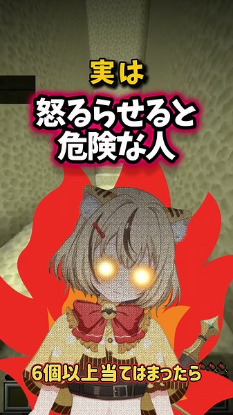 6個以上当てはまったら実は怒らせると危険な人⚠️気おつけてー！！