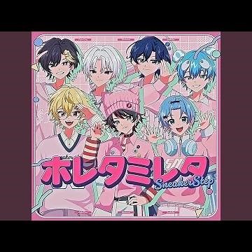 ホレタミレタ