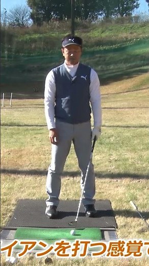 The correct way to hit a utility club #golflesson #utilityclub #lesson #golf