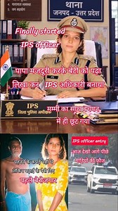 सरकारी नौकरी 🚨 IPS officer #ias #ips #police #upsc #motivation #ipsstatus #shorts #uppolice #sscgd