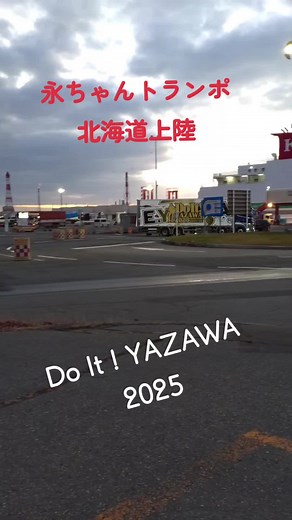 永ちゃんトランポ EIKICHI YAZAWA コンサートツアー 2025