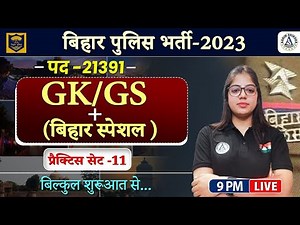 Bihar Police GK/GS Class 2023 | Bihar Police GK GS Practice Set by Khushboo Maam | Part 11